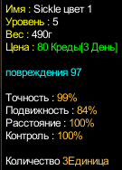 Operation 7 - Предстоящее обновление от 24 октября 2012 года.